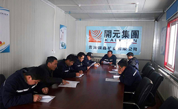 雖寒亦春，當圖年計——興海銅鑫召開全體員工工作會議